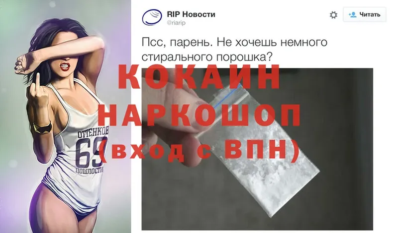 где купить   Барнаул  Кокаин Колумбийский 