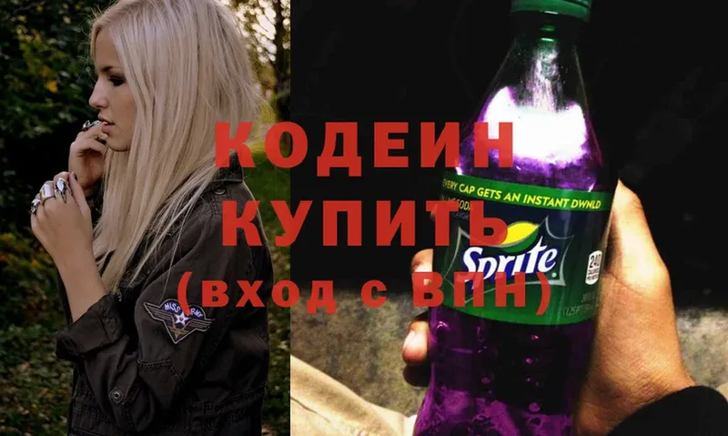 Codein Purple Drank  нарко площадка Telegram  Барнаул 